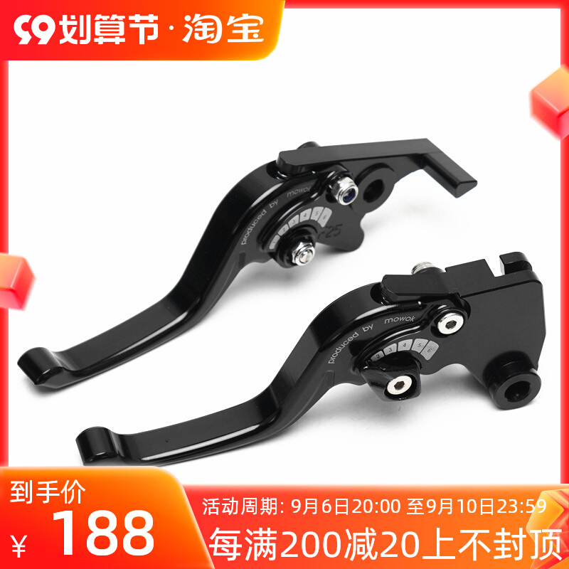 适用凯越400F400X 500F 500X Cobra321R改装短款两指竞技刹车离合