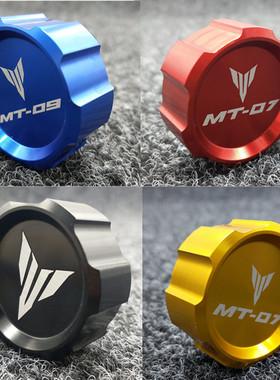 摩托车适用 MT09 MT07 MT03 R25 R3 改装后油壶盖油杯盖