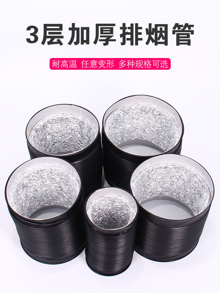 抽油烟机排烟管pvc三层加厚铝箔材质家用烟机配件厨房排气管道
