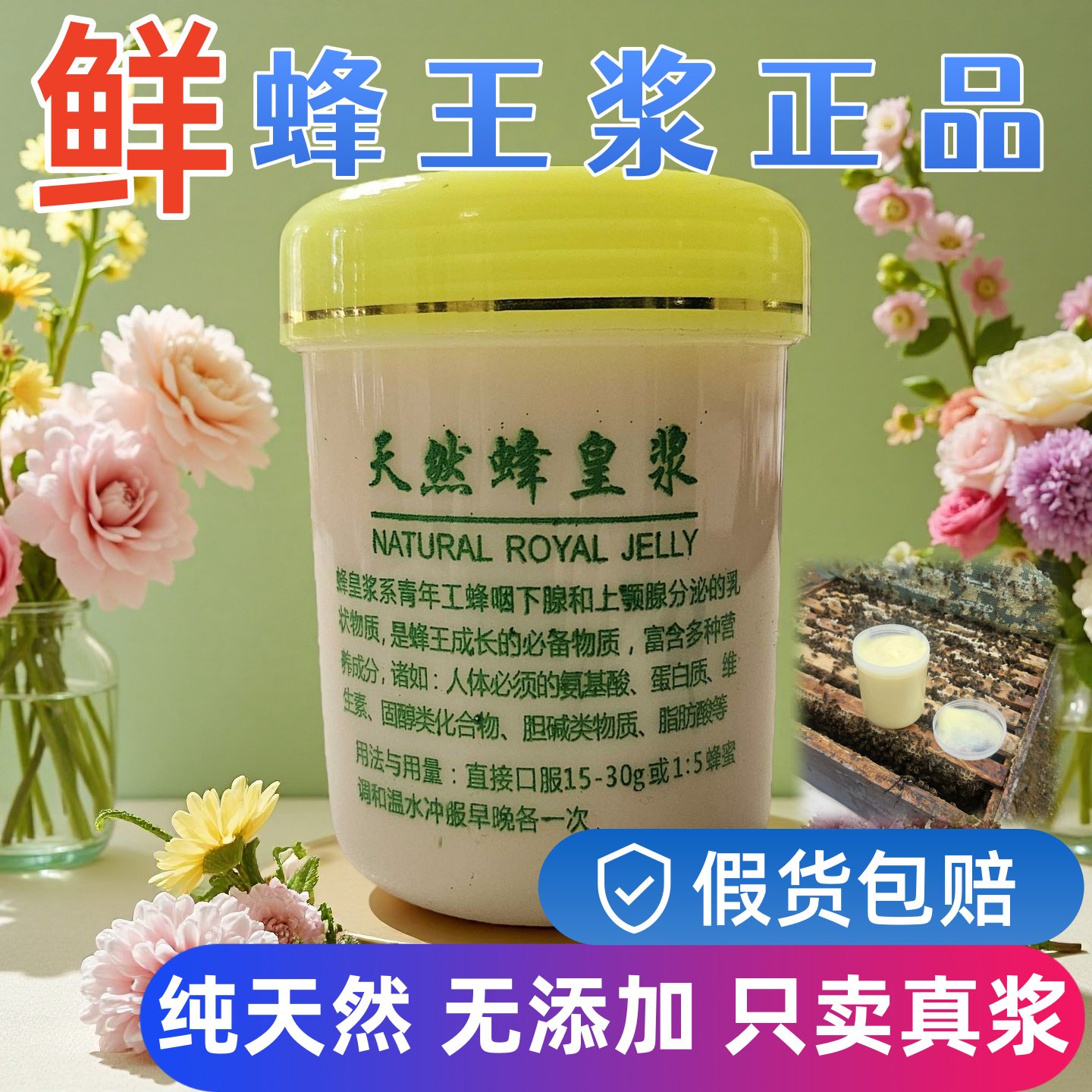 青海纯天然活性蜂王浆农家自采瓶装纯蜂皇浆500g正宗山花蜂乳正品