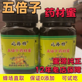 屹椿蜂正品五倍子药材蜜蜂场直取0添加土蜂蜜12年老店口碑正宗蜜