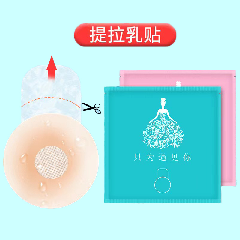女士硅胶提拉胸贴游泳专业胸贴