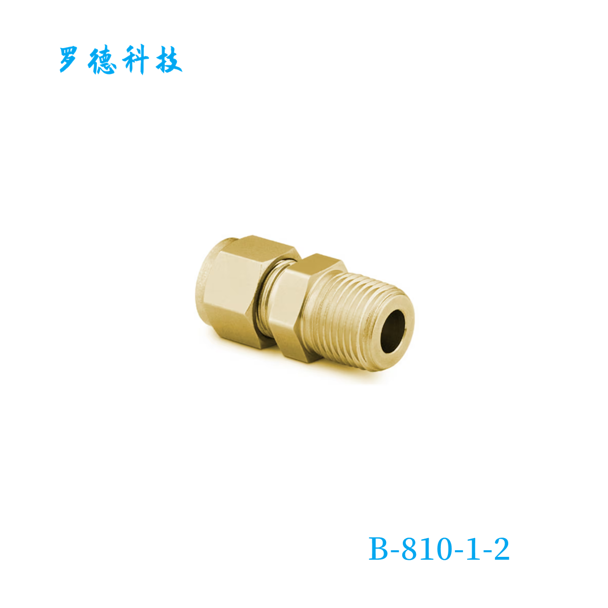 世微洛克卡套管接头1/2in