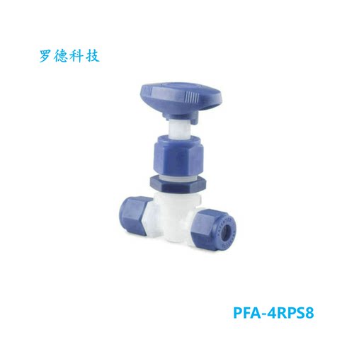 【PFA-4RPS8】Swagelok世伟洛克卡套管接头 PFA 针形阀 1/2 in