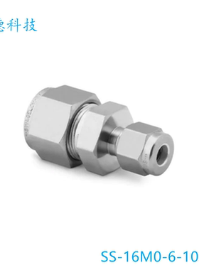 【SS-16M0-6-10M】Swagelok世伟洛克卡套管变径接头16mmx 10 mm