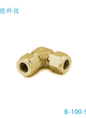 Swagelo世微洛克 (B-100-9)卡套管联合弯头1/16 in卡套管外径询价