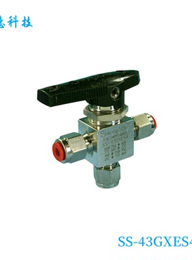 【SS-43GXES4】Swagelok世伟洛克 不锈钢 三通球阀1/4 in. 卡套管