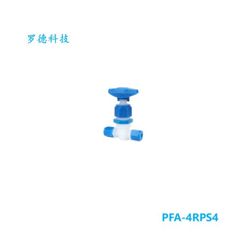 【PFA-4RPS4】Swagelok世伟洛克 PFA 针形阀 1/4 in.卡套管接头