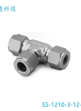 Swagelok世伟洛克(SS-1210-3-12-6)变径三通接头 3/4 inx3/8 in