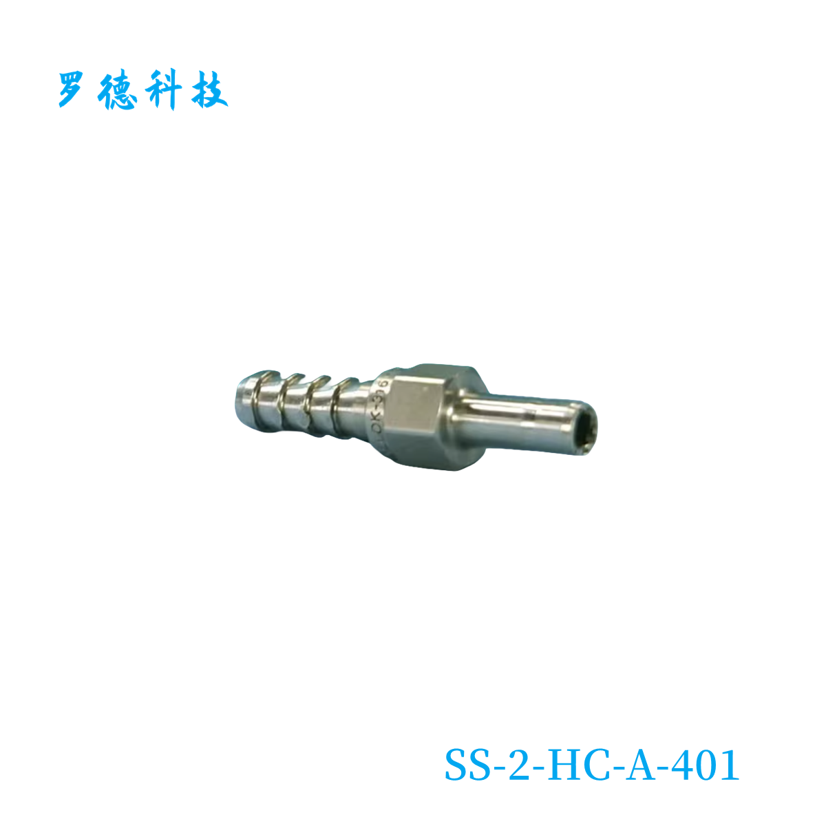 世伟洛克其他软管接头