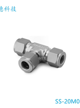 Swagelok世伟洛克(SS-20M0-3)316不锈钢卡套管联合三通接头20mm