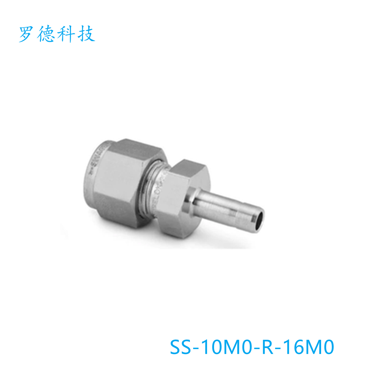 世伟洛克美国卡套管转换接头