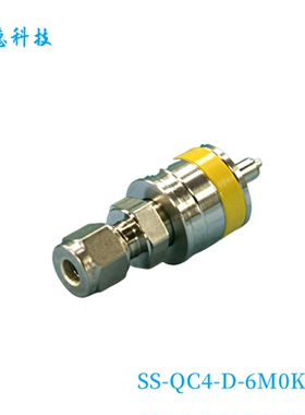 Swagelok世伟洛克（SS-QC4-D-6M0K4）快速接头带阀6mm 卡套黄色键