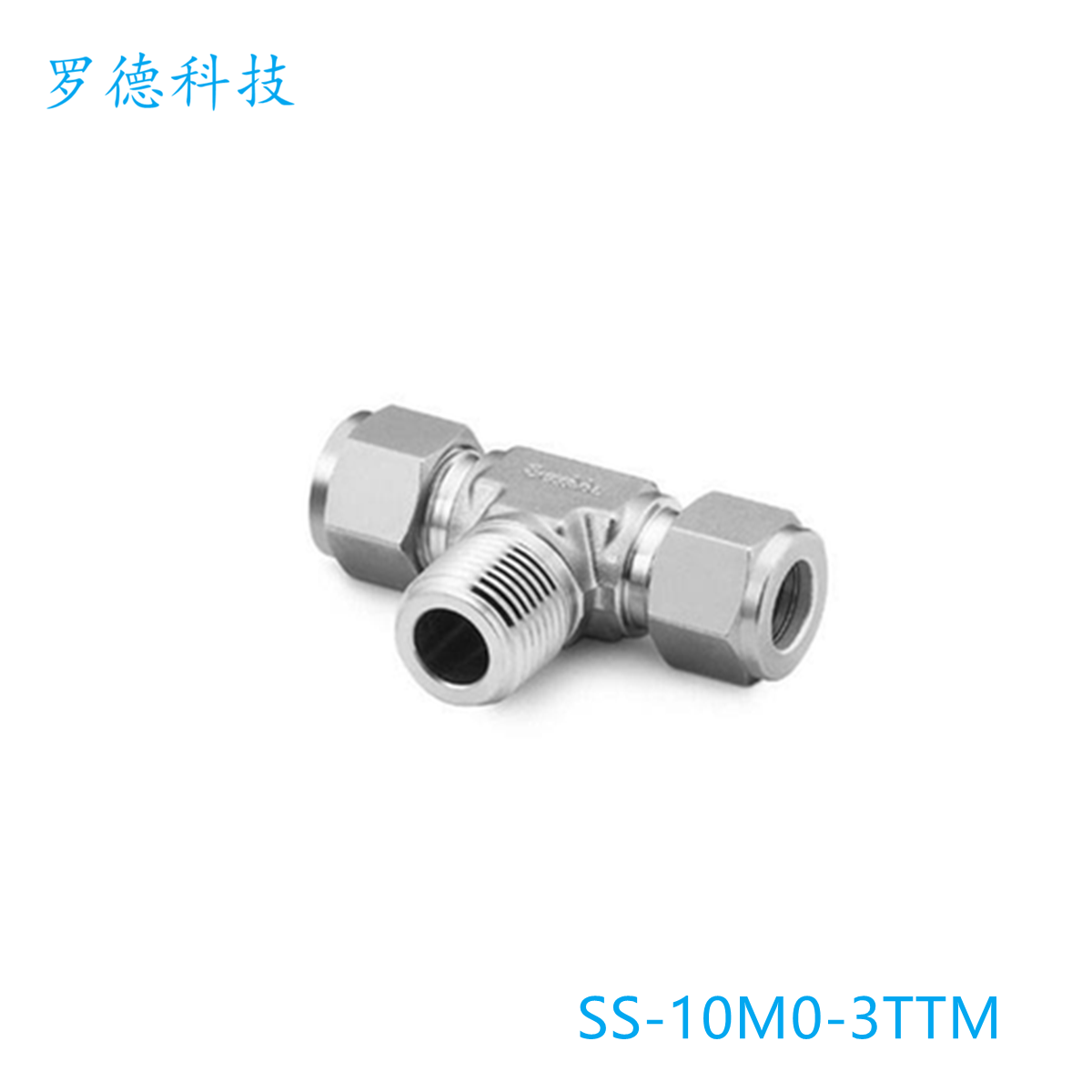 Swagelok世伟洛克(SS-10M0-3TTM)外螺纹三通接头10mmx1/4inNPT 五金/工具 管接头 原图主图