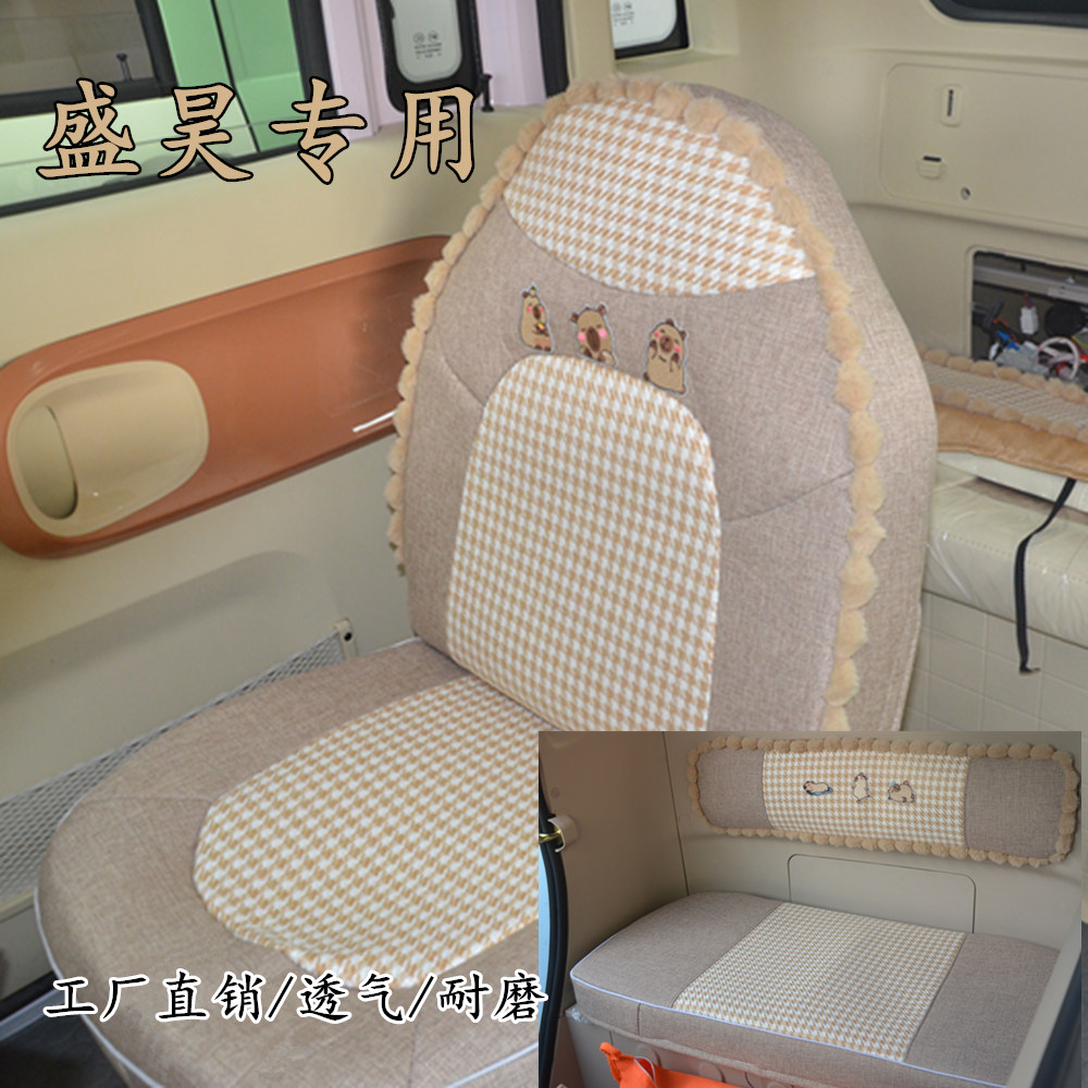 盛昊G3Z1G7nomi卡皮巴拉卡通电动三轮车篷车加厚全包座套坐垫椅套,电动车/配件/交通工具,电动车坐垫,淘宝优惠券,粉丝福利购,淘宝优惠卷