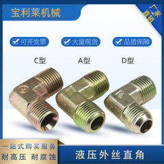 Ren ngoài thủy lực khớp nối góc phải thép cacbon bên ngoài Dây khuỷu tay hình nón Con dấu răng ngoài góc phải 1 2 3 4 6 điểm co nối thủy lực khớp nối bơm thủy lực