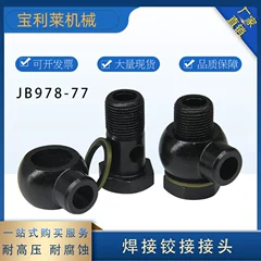 cấu tạo khớp nối thủy lực JB/T978-1977 Mối nối ống bản lề hàn thủy lực Mối hàn vạn năng 10 14 16 18 22 khớp nối nhanh thủy lực đầu nối ống dầu thủy lực