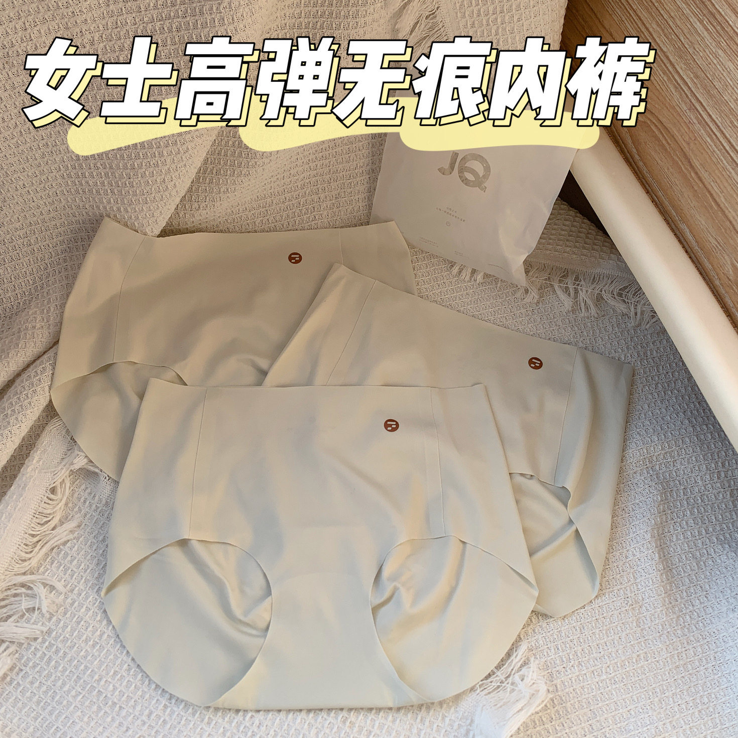 无痕中腰纯色内裤冬季纯棉档舒适