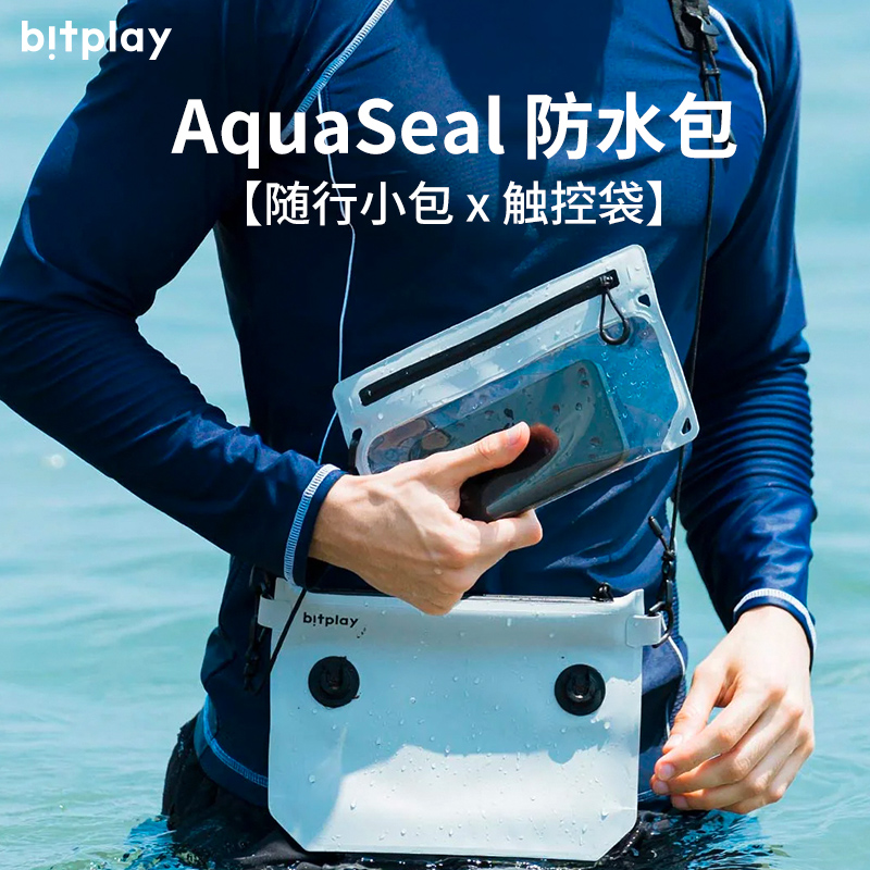 Bitplay手机防水包AquaSeal1代