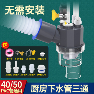 厨房水槽下水管三通接头洗碗机排水管三头通净水器防臭前置过滤器