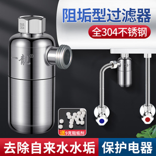 净水器阻垢过滤器4分不锈钢可拆洗自来水家用洗衣机热水器过滤网