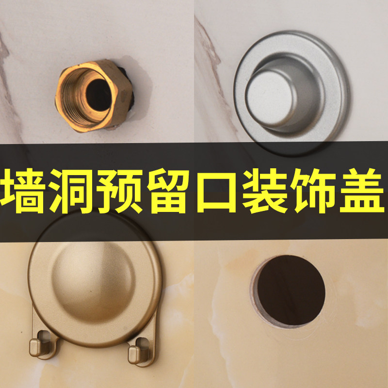 墙洞墙孔遮丑装饰盖密封水管管道遮挡神器堵头堵贴洞补遮羞堵帽盖怎么看?