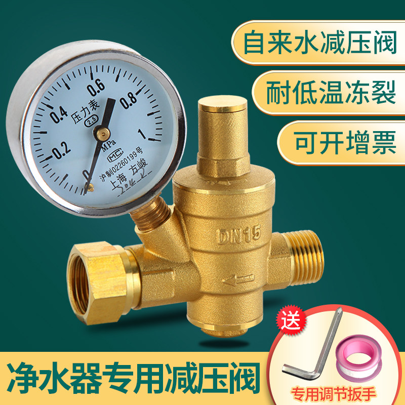 黄铜净水器减压阀家用热水器泄压阀减压阀自来水活接内外丝稳压阀