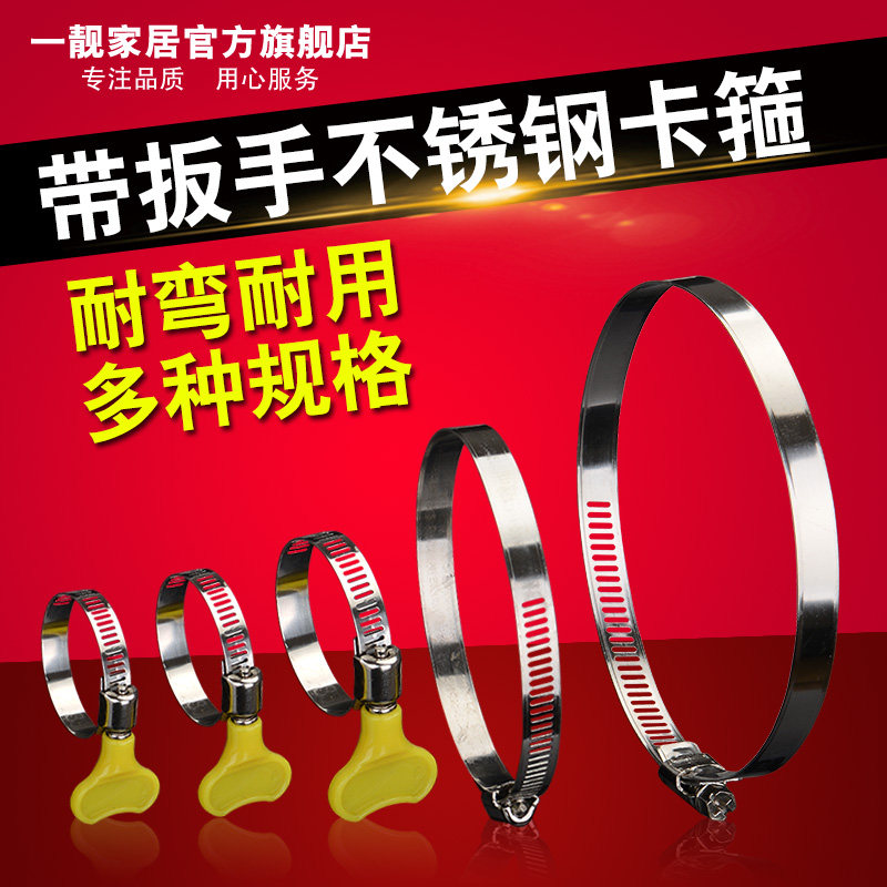 不锈钢喉箍抱箍水管卡箍卡喉箍管夹管箍固定管夹带扳手煤气管箍_虎窝淘