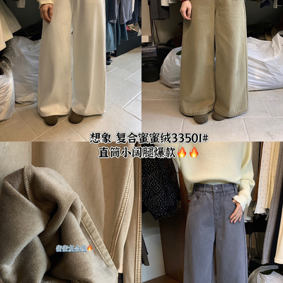 想象SAILORMOON -韩里韩气加绒加厚洋气百搭显瘦牛仔裤