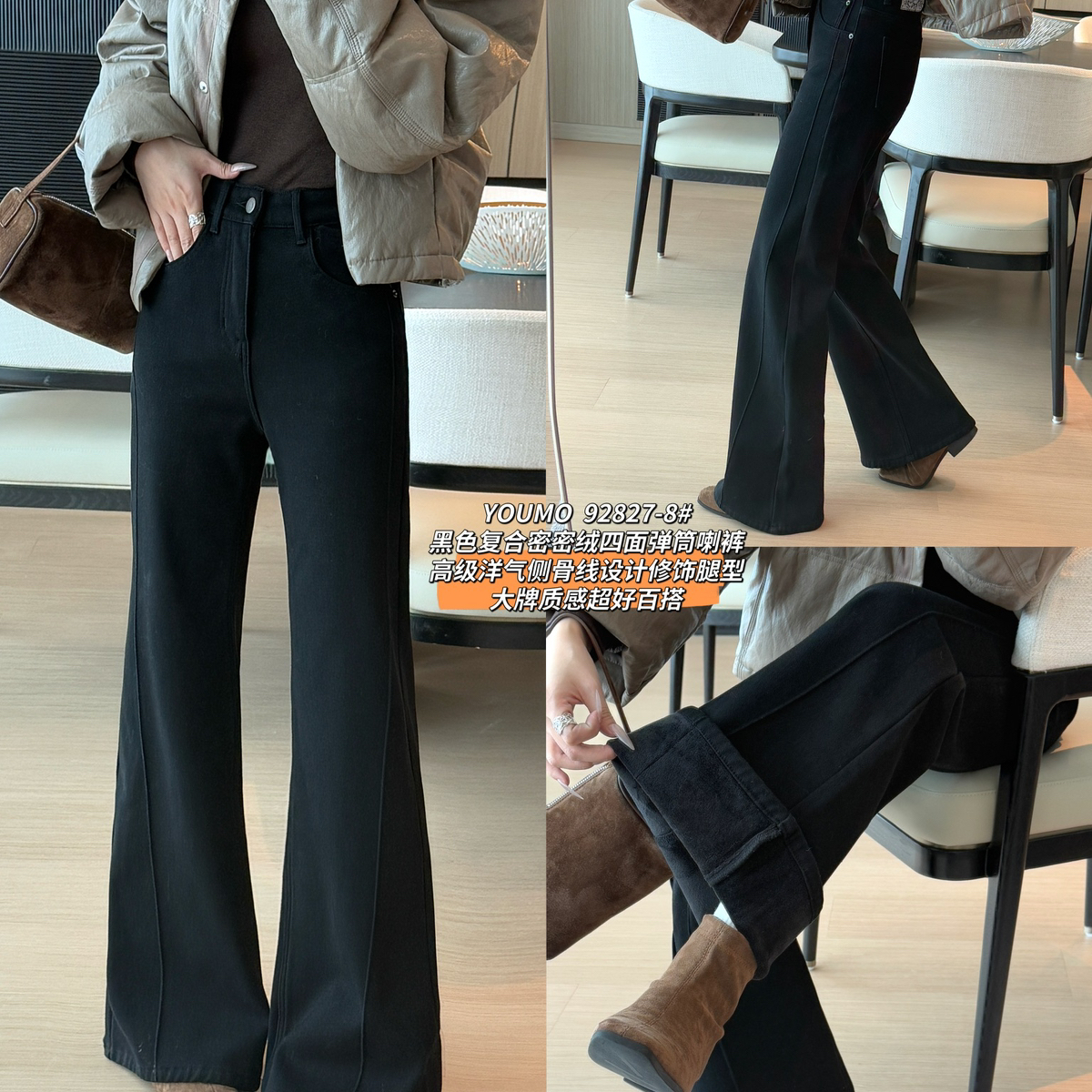 素心兰/YOUMO-面料修身筒喇设计磨侧骨线设计显瘦加厚加绒牛仔裤