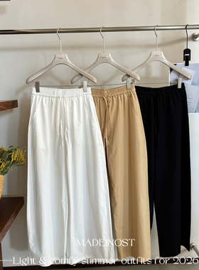MADEIN OST-极简棉质松紧腰阔腿休闲裤
