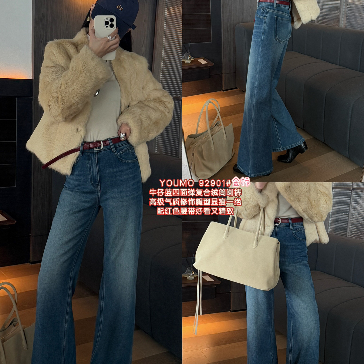 素心兰/YOUMO-高腰修身微喇裤型提花工艺撞色线迹牛仔裤(配腰带)