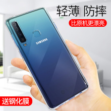 适用于三星Galaxy A9S手机壳透明A9 2018硅胶保护套软全包边防摔