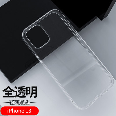 苹果iphone13手机壳promax大孔