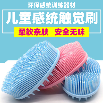 按摩球触觉刷宝宝婴儿感统训练