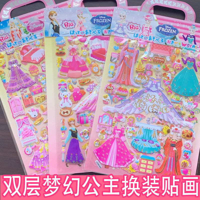 兒童3d立體公主換裝可愛貼紙芭比娃娃換衣服女泡泡貼寶寶女孩貼畫在類目 玩具/童車/益智/積木/模型, 早教/智能玩具, 貼紙中 - 來自Buy2taobao.com提供專業的淘寶代購服務
