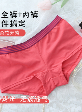 糖果色平角内裤纯棉抗菌女士无痕透气防走光安全裤四角裤打底裤