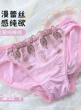 粉色性感内裤女士夏季日系甜美纯欲低腰刺绣蕾丝纯棉裆三角短裤