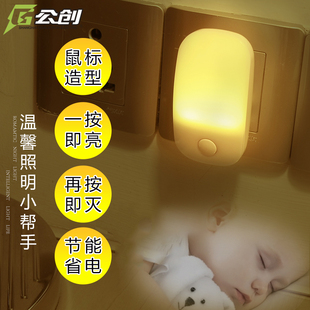 led插电迷你小夜灯起夜卧室床头护眼光控节能照明楼道开关柔光