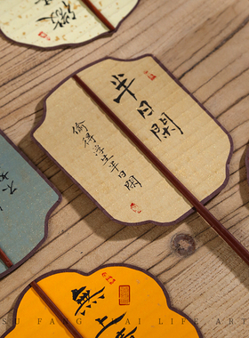 素放斋宣纸团扇红木扇柄可定制