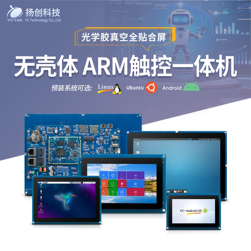 扬创科技Ubuntu22.04一体机主板