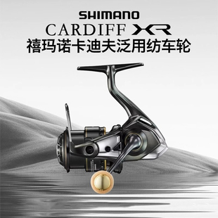 23款SHIMANO禧玛诺CARDIFF XR卡迪夫纺车轮浅线杯微物远投马口鱼