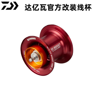 DAIWA达瓦Steez ct sv 线杯 Slp官方改装杯 水滴轮原厂线杯鱼线杯
