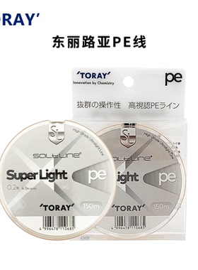 TORAY 日本进口Super Light X4 橙色微物溪流PE鱼线马口钓鱼主线