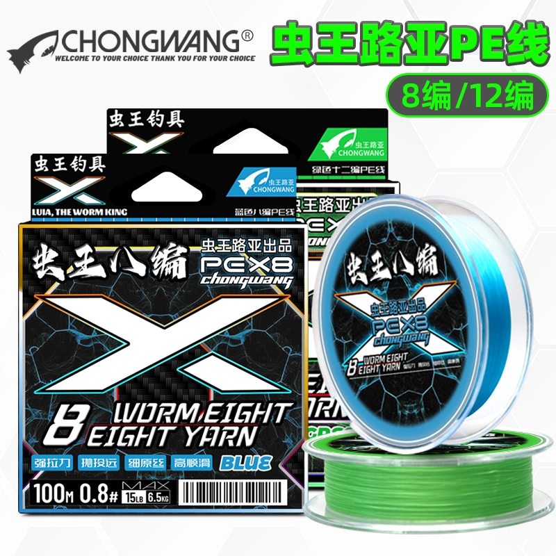 虫王超顺滑耐磨路亚pe线