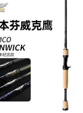 TIMCO芬威克鹰 Fenwick 70周年ACES系列路亚竿鲈鱼鳜鱼远投虫竿