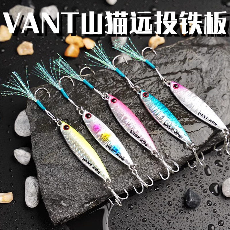 山猫远投飘落颤沉铁板路亚饵