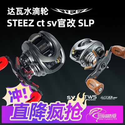 达瓦四弟子日本水滴轮官改