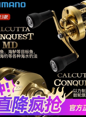 禧玛诺CQ鼓轮CALCUTTA小金轮100HG/200/300打黑雷强远投泛用101