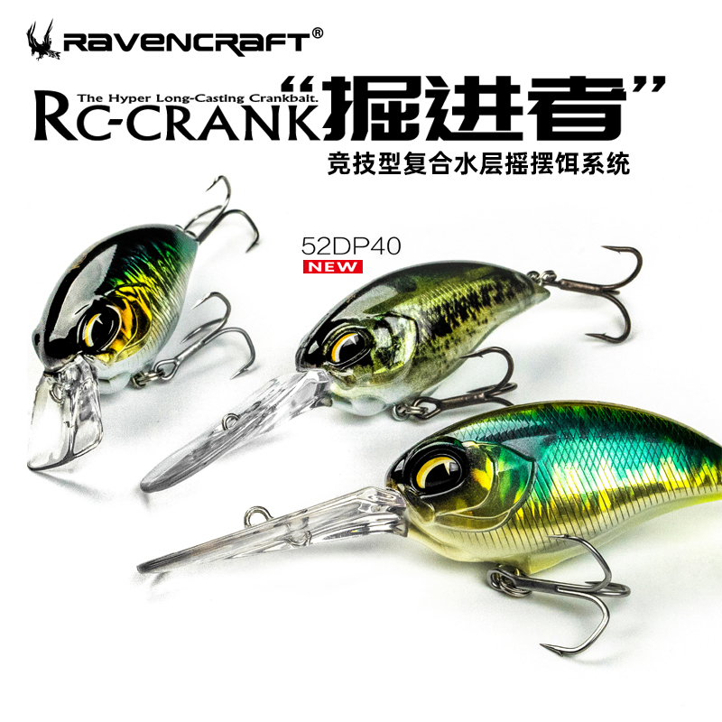 25款鸦语掘进者52/62浮水远投饵